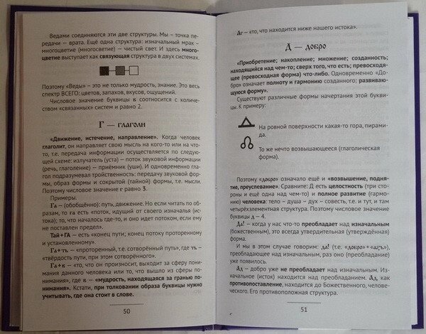 Буквица. Пособі по деревнерусському язичку.