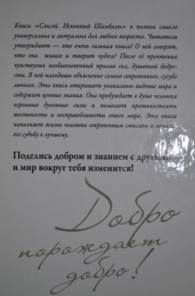 Анастасія Нових Сенсей. 1 том