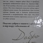 Анастасія Нових Сенсей. 1 том