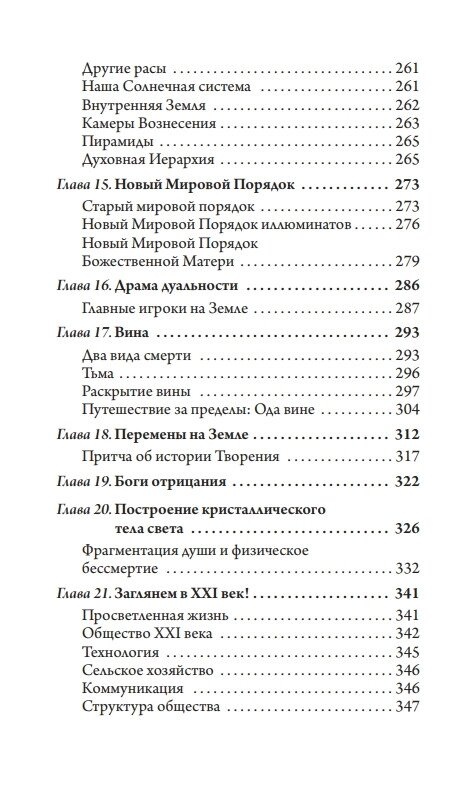 Людина багатовимірний. Сел Рейчел