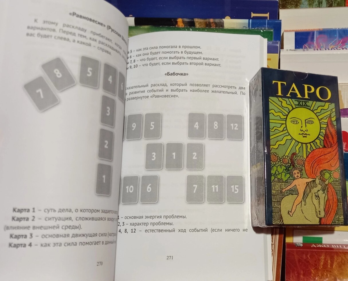 Таро Вейта. Велика книга символів + Таро А. Е.Уейта та П. К.Сміта. Карти Таро.