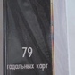 ОШО Дзен Таро. ANKH 78 карт + брошюра. Карти Таро.