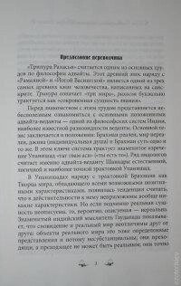 Шрі Авадхута ДаттатреяТрипури Рахасья. Стародавній трактат з філософії Веданти.