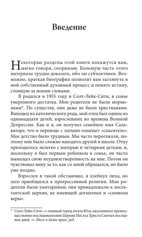 Людина багатовимірний. Сел Рейчел
