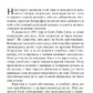 Людина багатовимірний. Сел Рейчел