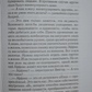Анастасія Нових Сенсей. Ісконний Шамбали. том 3