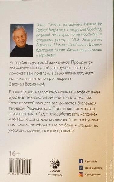 Техніки радикальногощення: радикальний прояв. Колін Типпінг.