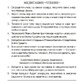Стайбл Віанна Тета-зцілення: Як знайти родинну душу