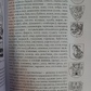 Енциклопедія символів, знаків, емблем. Королев Кири.