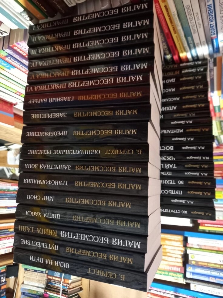 Буріслав Сервіс Магія Безсмертя. (16 книг в асортименті)