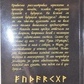 Доля дай відповідь. Таро, руни, І-цзин. Бругевич В.