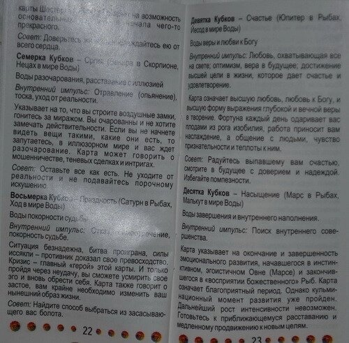 Таро ТОТА Алістер Кроулі. ANKH 78 карт + брошюра. Карти Таро.
