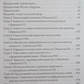Наранхо К. Характер і невроз. Інтегративний погляд.