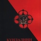 Кундаліні-Тантра. Свамі Сатьянанда Сарасваті