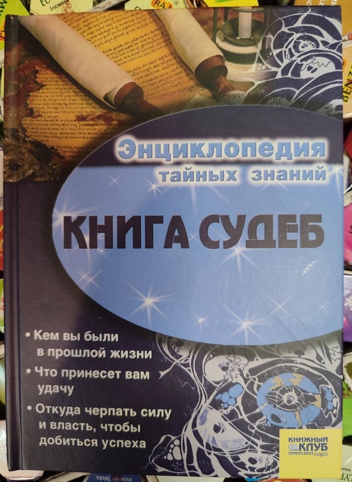 Книга доль