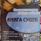 Книга доль