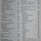 Тета-вицілення: Хвороби та розлади від А до Я. Ванна Стайбл.