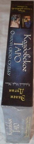 Чаклунське Таро. Відкрий Свою Долю. Еллен Дуган карт 78 шт. + Книга 303 стор. Карти Таро