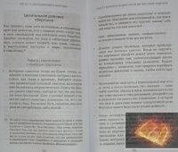 Сила безмовності. Мінделл Арнольд