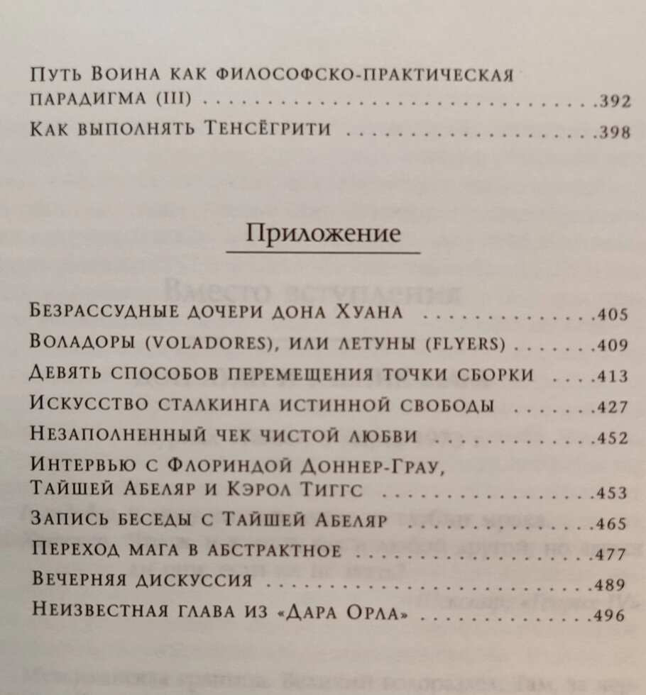 Кастанеда Джойс. Лекції та Інтерв'ю.