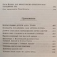 Кастанеда Джойс. Лекції та Інтерв'ю.