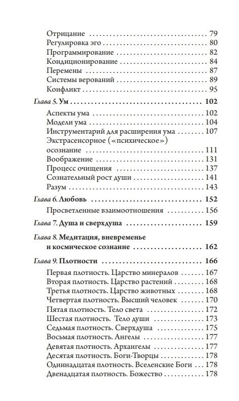 Людина багатовимірний. Сел Рейчел