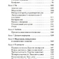 Людина багатовимірний. Сел Рейчел