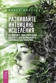 Деллард Шеррі 