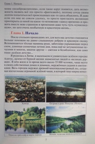 Одкровення. Дитинство Світлана Левашова