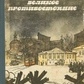 Лев Кассиль Велике протистояння 1985 р. вид.