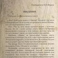 Ніцше та естетика. Радєєв А. М.