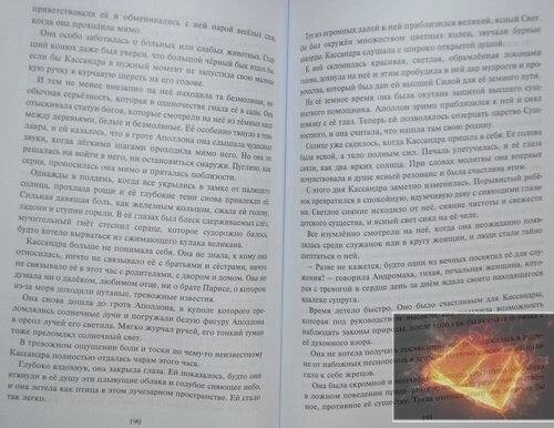 Пробуджуються забуті часи. 2 тома.