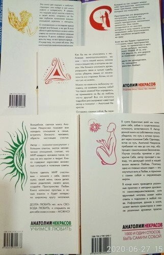 Небарвів Анатолій 
