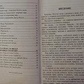 Чакри. Основи. Світла Некрасова