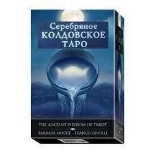 Таро Срібне Чаклунське. Таро mini на 78 карток 7,8 х 4,5 см. Карти Таро.