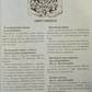 Золоті рецепти: Фітотерапія від середніх століть до наших днів. Свитко Е. В.