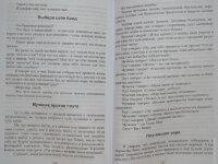 Большое Волшебство. Творчість без страху. Елізабет Гілберт