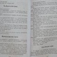 Большое Волшебство. Творчість без страху. Елізабет Гілберт