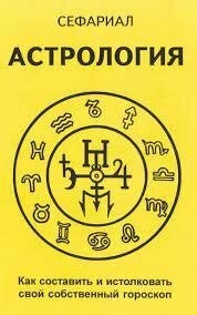 Сеферіал 