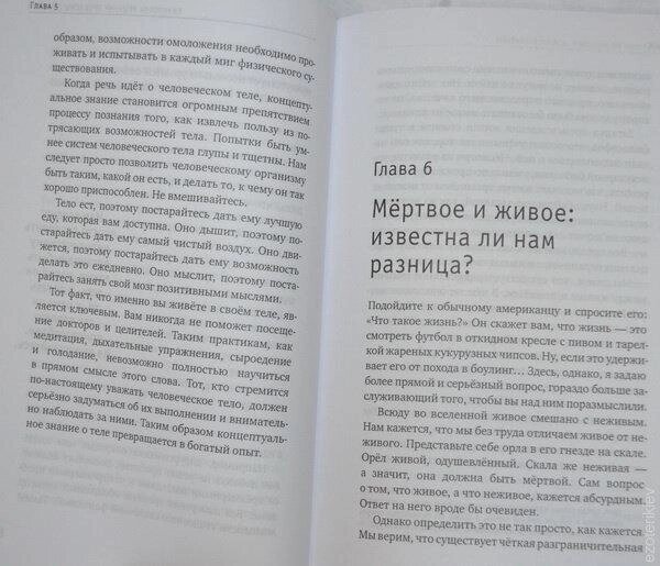 Квантове Живлення. Справжній еліксир молодості. Тоня Заваста