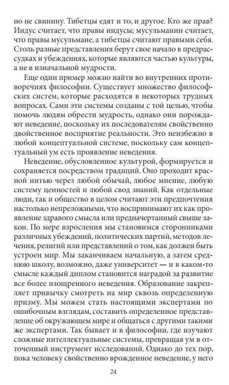 Тибетська йога сну та сновидінь. Тендзін Вангьял Рінпоче