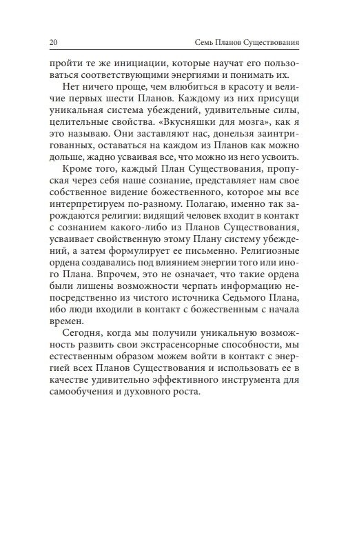 СІМ ПЛАНІВ ІСНУВАННЯ -- ВІАННА СТАЙБЛ