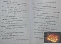 Роботам Лонгчен Дорогоцінна скарбниця природного стану.