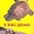Книга Черепахи у вас вдома. Гуржій А.