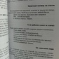 Біла та сіра магія. Романова А.