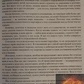 Нумерологія любові та супрухів. Світла Некрасова.