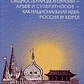 Югай Вероніка Спільність народів Євразії