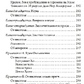 Крайон. Не думай, як людина. Ченнелінг відповіді на нагальні питання. Лі Керрол
