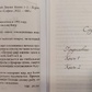 Бесіди з Богом Ніл Доналд Уолш 1-2-3 том у 2-х книгах книга