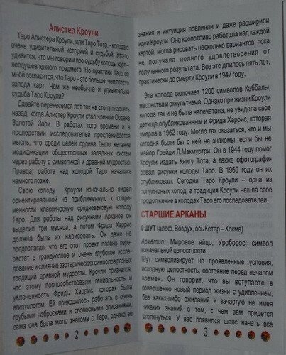 Таро ТОТА Алістер Кроулі. ANKH 78 карт + брошюра. Карти Таро.